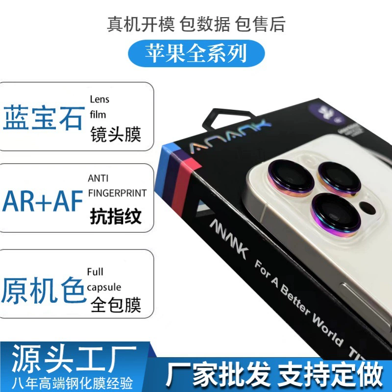Compatible sapphire glass protective lens, iphone