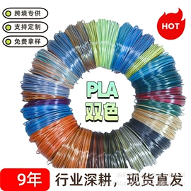 画笔;3D打印耗材