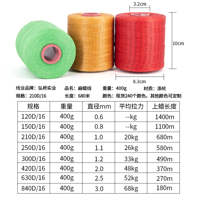 1.0mm扁蠟線 210D手縫皮革具蠟線 手工編織線鞋底圓蠟繩大卷蠟線