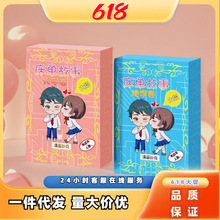 扑克108式扑克动漫扑克牌情侣礼物异地恋见面礼物游戏大冒险惩罚