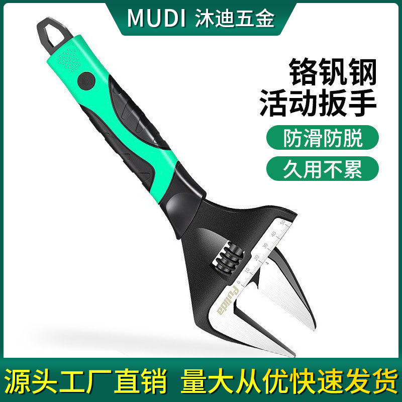 活动扳手万能卫浴水槽工具多功能万用短柄小号特大号开口活口板子