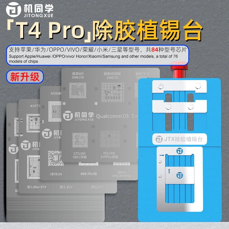 T4除胶植锡台支持苹果华为OPPOVIVO荣耀小米三星等型植锡