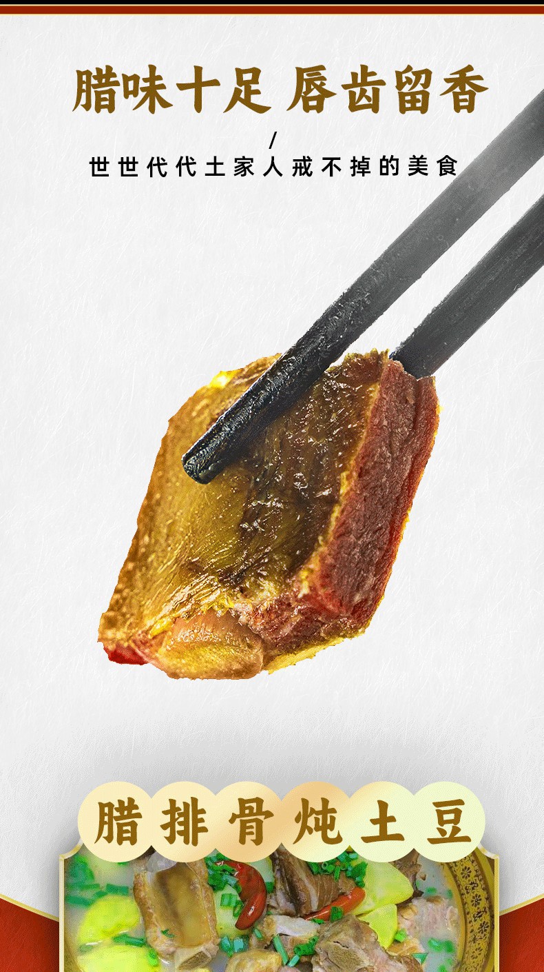 详情图腊排骨5_05~1.jpg