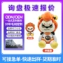 ip订做定制定做玩偶