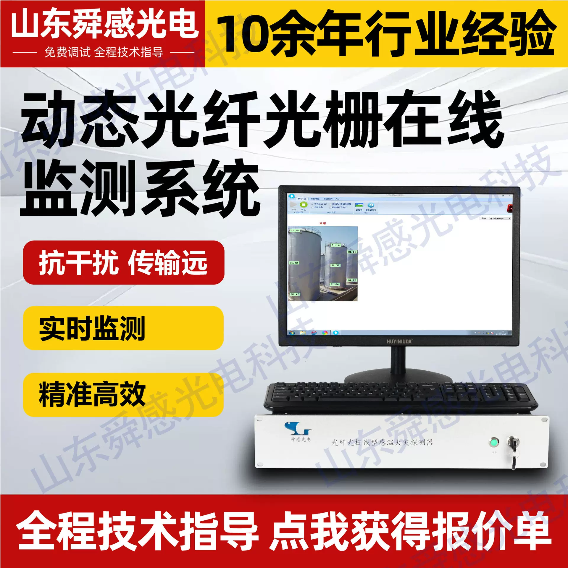 动态光纤光栅在线监测系统天然气泄漏动态光纤光栅在线监测系统