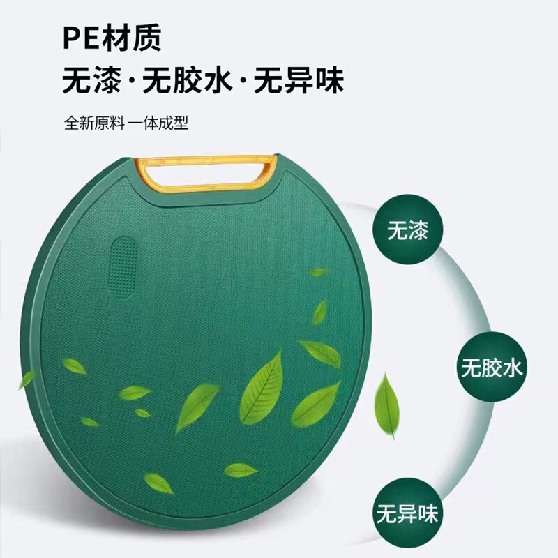 抖音爆款食品级菜板防霉可立式双面切菜板塑料圆形PE切菜厨房案板|undefined