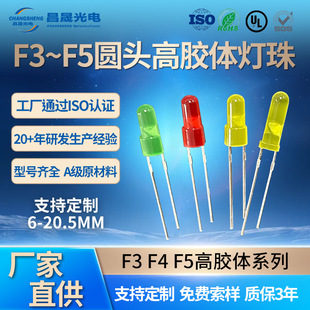 High colloid round head fog indicator lamp beads 3mm plug-in F5 round head red green yellow direct plug-in lamp beads factory supply