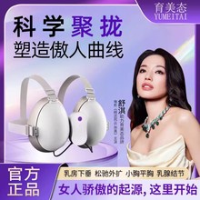 丰胸仪神器真吸引解决胸部干瘪下垂萎缩丰胸智能电动丰胸仪厂家