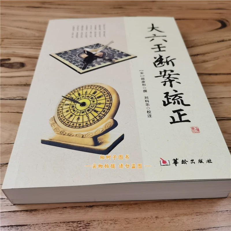 «The Great Six Six Slutter Sluthars (Song) Shao Yanhe, Liu Kele Shuzheng Huazheng's actual combat application week»
