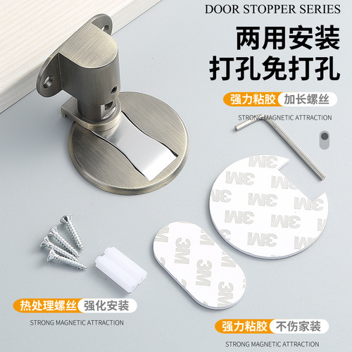 Bedroom wooden door zinc alloy dual-purpose punch-free invisible floor suction hotel room door adjustable strong magnetic door touch door suction