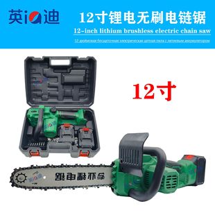 Electric Chain Saw 12inch Brushless Lithium Electric Chain Saw Handheld High-Power Logging, Pruning and Firewood Splitting Chain Saw Cross-Border Selection