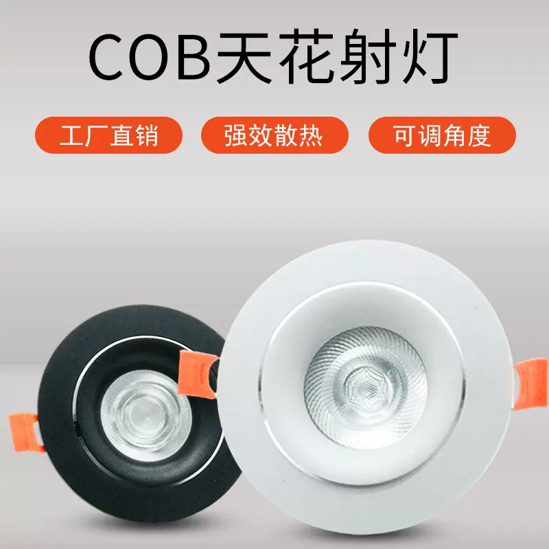 可调角度天花灯LED嵌入式酒店家用客厅走廊过道商用批发COB射灯