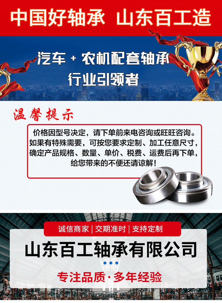 百工轴承定_01
