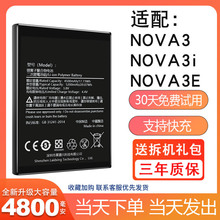 适用于华为nova3电池NOVA3I大容量PAR-AL00增强版 NOVA3E掌诺原装