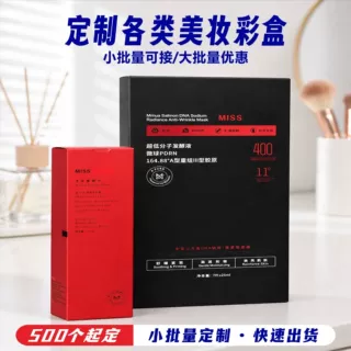 源头大厂扣底彩盒定制化妆品护肤品折叠包装盒定做小批量彩盒定制