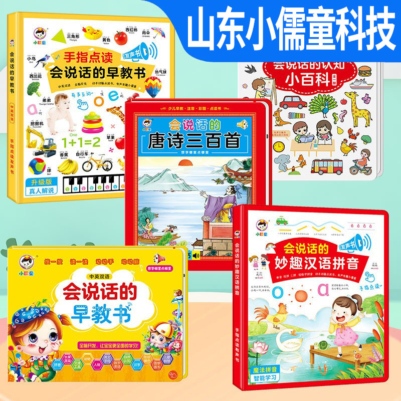 临沂小儒童婴童用品有限公司