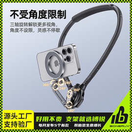 原视角拍摄户外运动相机直播防抖磁吸挂脖支架POV多角度骑行支架