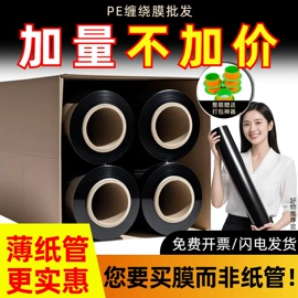 拉伸缠绕膜;封装打包胶带;气垫膜气泡膜