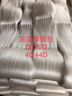 file 金溢桑蚕丝生丝白厂丝真丝线 20/22D绞丝原白3A4A5A-阿里巴巴