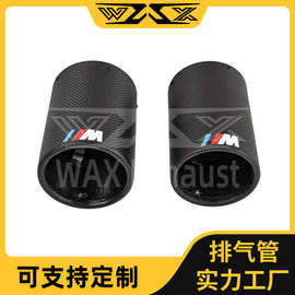 工厂跨境 适用于宝马碳纤维直插尾喉改装 M标喉套筒装饰 通用尾嘴