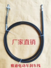 电动车后闸线电瓶车刹车线雅迪电动车刹车线鼓刹线电瓶车前闸线