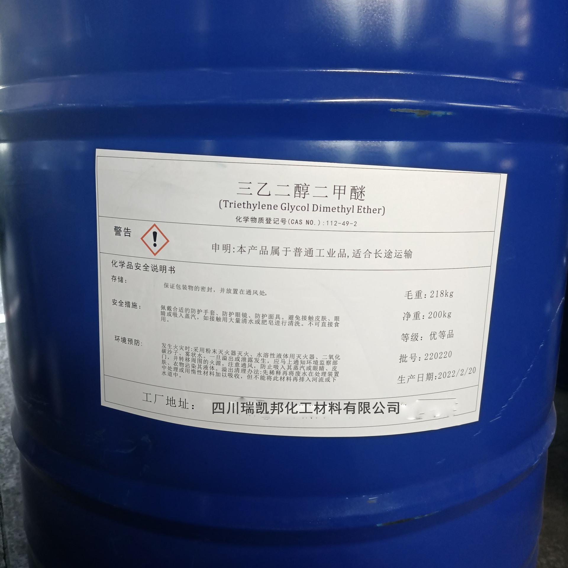 三甘醇二甲醚 TDEM 三乙二醇二甲醚CAS:112-49-2涂料油墨