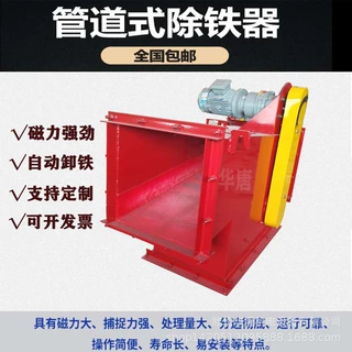 RCGZ强磁管道粉体除铁器   粉状物料除铁 干式自动式永磁吸铁器