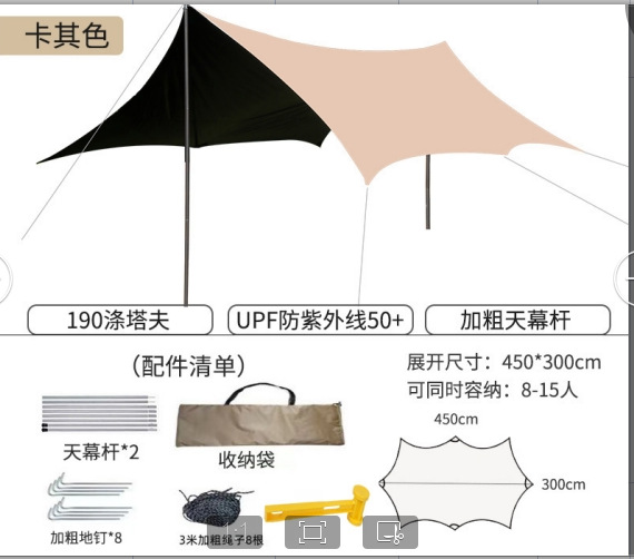 Outdoor Camping Sunshade Canopy, Thickened Sun Protection Camping Rainproof Swallowtail Canopy, No Need to Tie Ropes