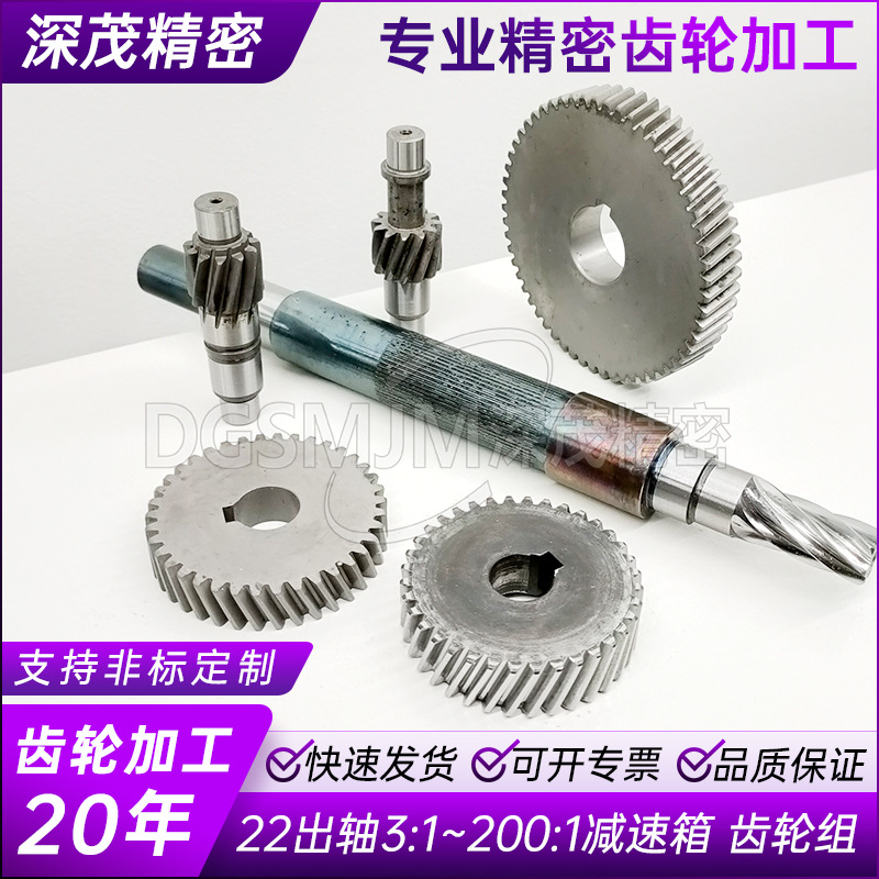 忠信顺22轴减速电机齿轮轴精密小金刚交流减速齿轮组生产加工供应