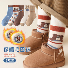 5�p�ӽq�Ӻ�ͯ�m���ﶬ���д�ͯ��Ů��Ͳ��ů�m��ɫС��ëȦ�m