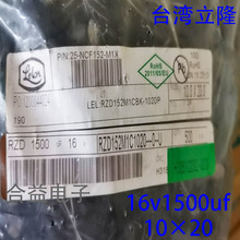 ȫ��̨����¡16v1500uf�L����ֱ���X늽����16��1500΢�� 13&times;20