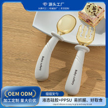 宝宝扭扭勺吃饭训练母婴用品 PPSU液态硅胶勺儿童餐具 弯头辅食勺