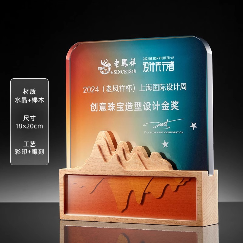 Trofeo acrílico de madera sólida creativo excelente empleado de la reunión anual de la compañía premios de honor medallas de honor al por mayor