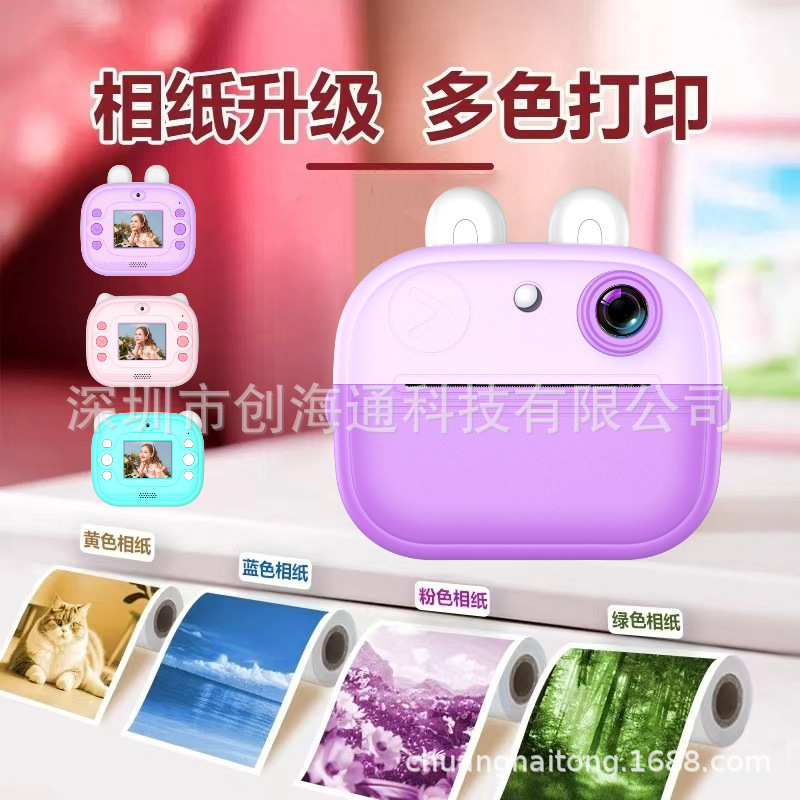 Nueva cámara digital para niños Polaroid transfronteriza, mini cámara de impresión de video HD de dibujos animados