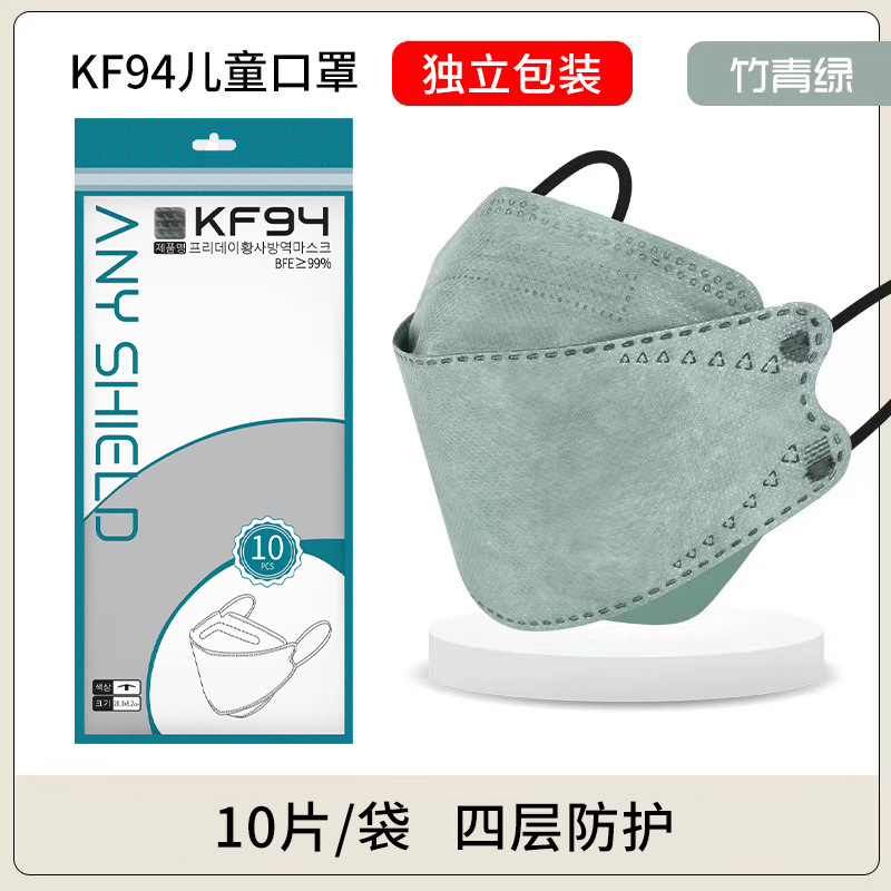 Morandi máscara tipo pescado para niños KF94 tela de cuatro capas soplada por fusión doble color positivo y negativo KN95 fábrica de origen de exportación