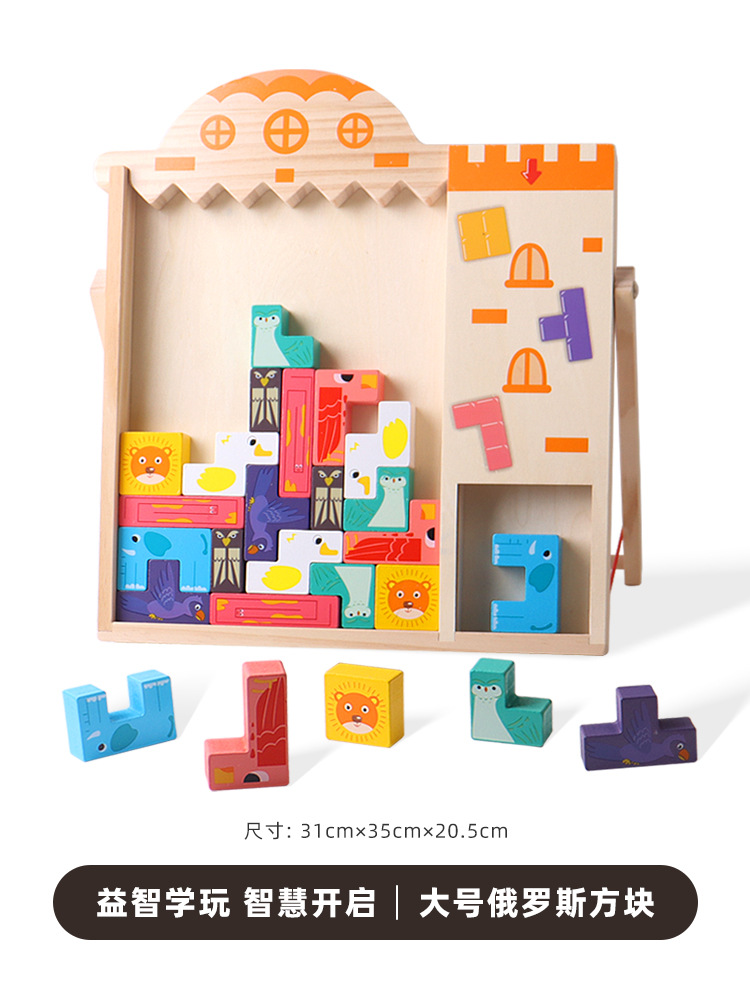 Rompecabezas para niños 3D Tetris bloques de construcción rompecabezas juguetes de 4 a 6 años de entrenamiento de pensamiento multifuncional