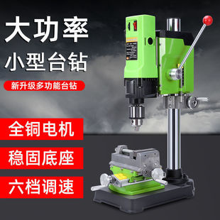 High Precision Drilling Machine Small Drilling Machine Bench Drill Household Miniature Small Bench Drill Woodworking Opening Industrial Bench Drill