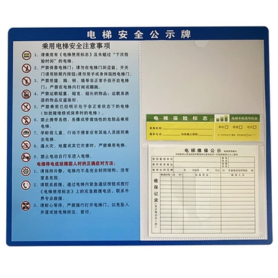 Elevator signage, maintenance Warning sign - elevator-sign-blue-34x31cm