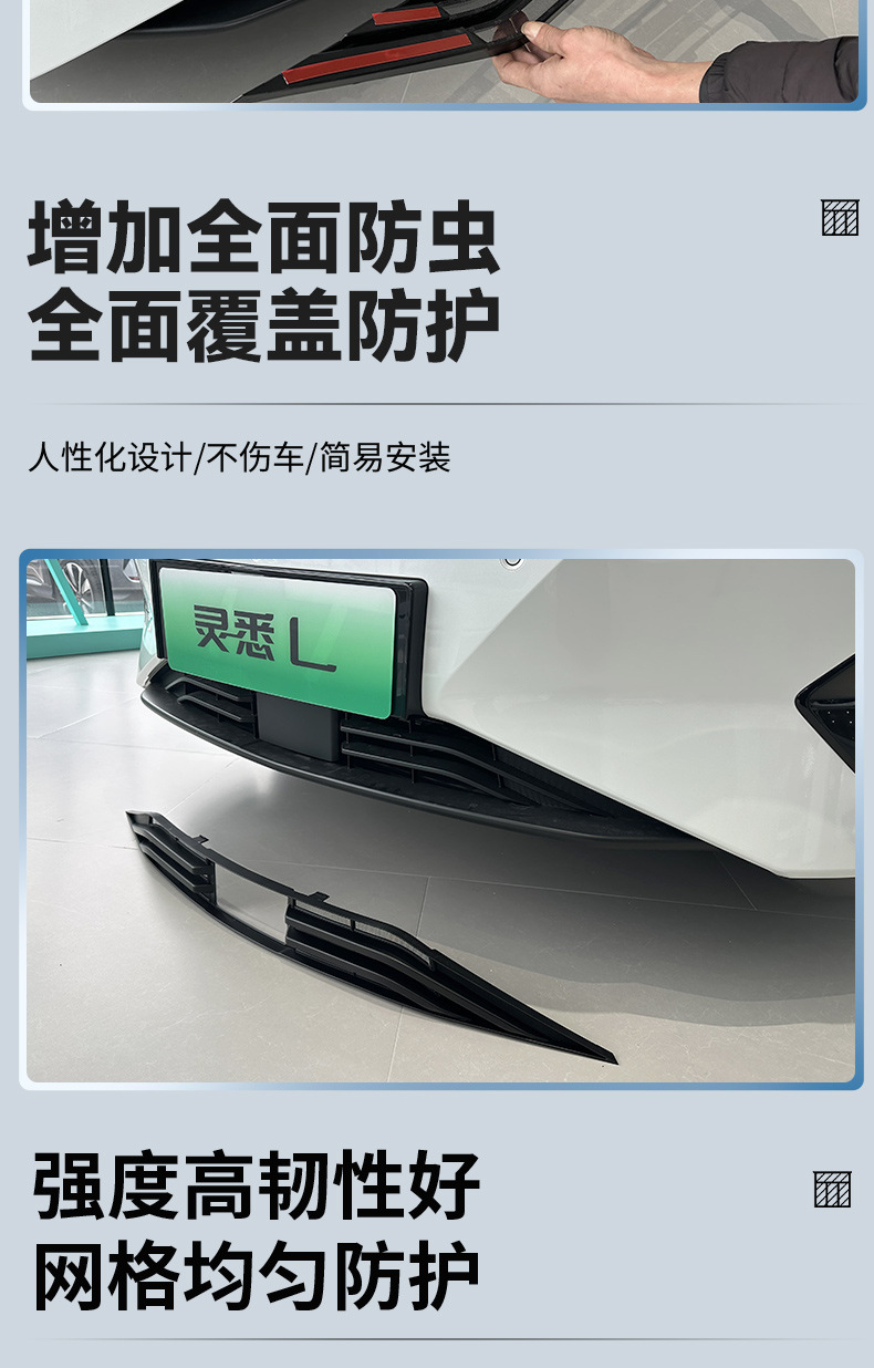 Suitable for 24 Honda Lingxi L models, special grille clip-on anti-insect net, anti-catkin radiator protection net modification