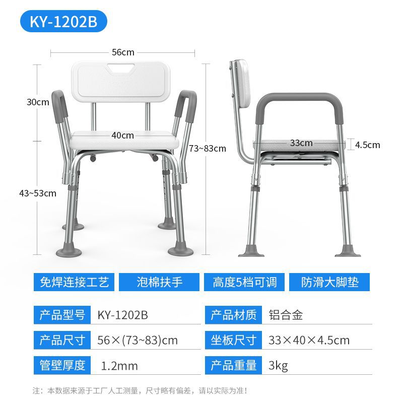 silla de baño para ancianos, silla de baño, silla de ducha para baño antideslizante, taburete de baño especial, taburete de baño para envejecimiento