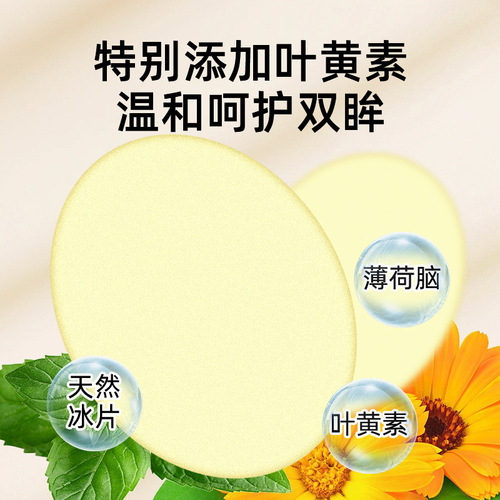 Beijing Tongrentang Lutein Eye Protection Patch Anthocyanin Eye Patch Eye Fatigue Children's Vision Cold Compress Mugwort Eye Patch