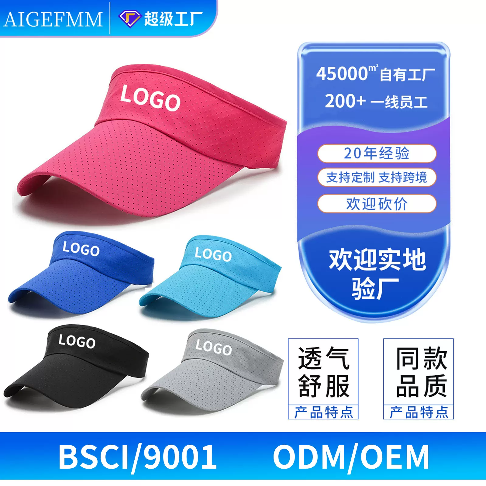 新款春季速干多色鸭舌男太阳帽可印logo成人帽子休闲遮阳空顶帽