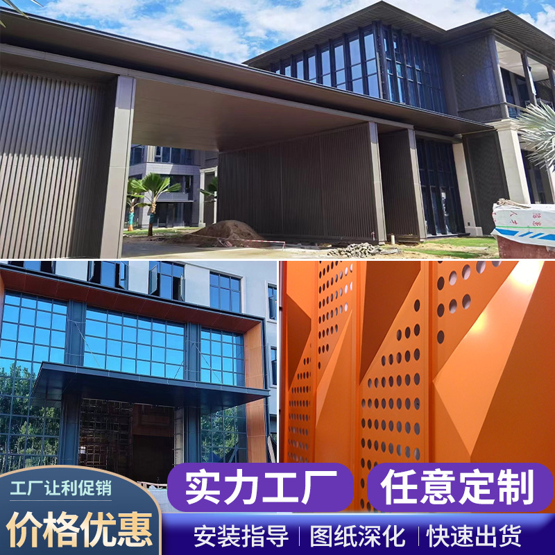 源头厂家蜂窝镂空艺术造型穿孔铝合金门头慕外墙冲孔氟碳铝单板