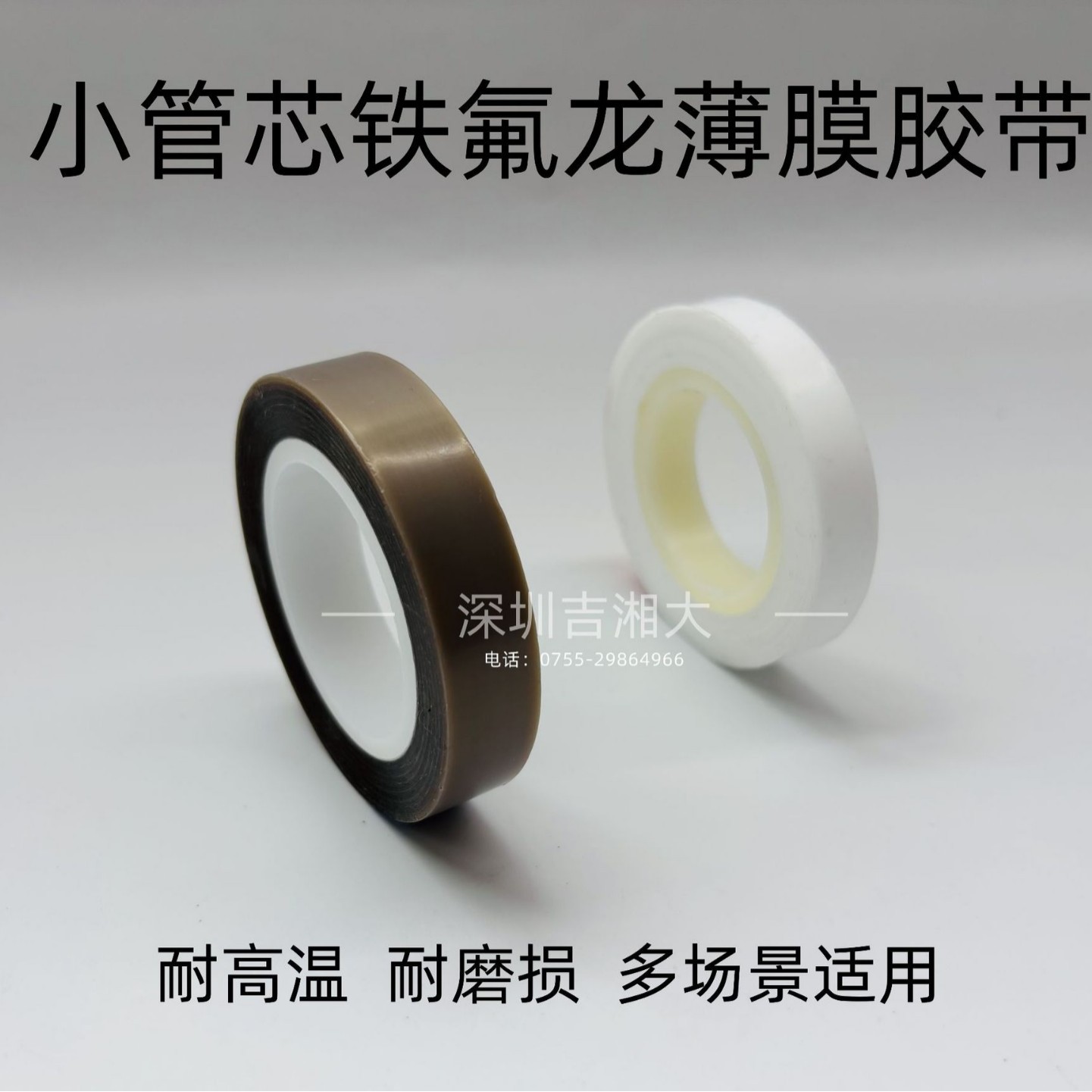 源头厂家 小管芯纯特氟龙薄膜胶带  灰色/白色 PTFE铁氟龙膜 耐高