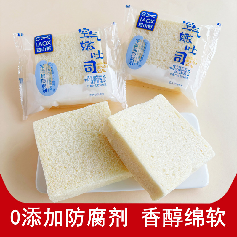 甘小鲜空气嫩吐司独立小包装切片无边面包学生儿童早餐零食代餐品