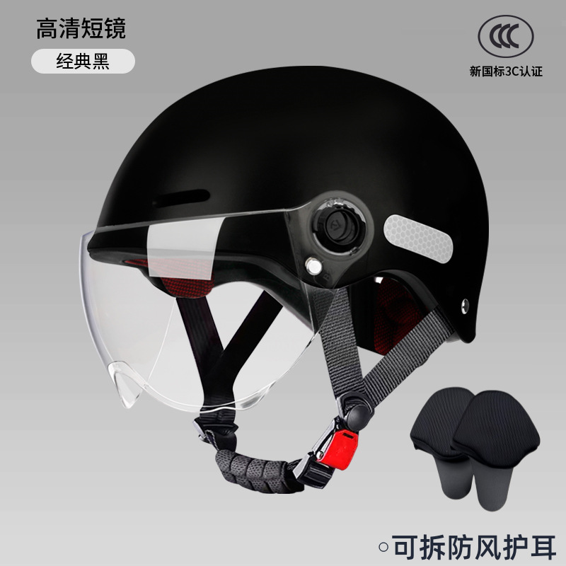 Casco de automóvil eléctrico 3c certificado para mujeres otoño invierno coche de batería caliente hombre nuevo estándar nacional cuatro estaciones casco de seguridad universal desmontable