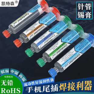 Lead-free Low Temperature Solder Paste No Cleaning Lead Medium Temperature Solder Paste BGA Chip Tin Pin IC Repair Solder Paste 138