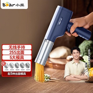 Bear Noodle Machine Fully Automatic Electric 25 Seconds Wireless Ymj-K40Z7 5 Molds