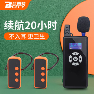 Wireless Explainer One-to-Many Factory School Meeting Visit Reception Electronic Explainer Tour Guide Artifact