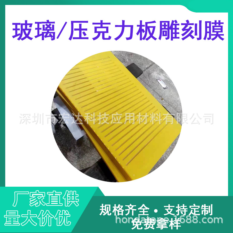 黄色静电膜 pe黄色保护膜 PVC喷砂雕刻艺术玻璃保护膜 黄色pvc膜